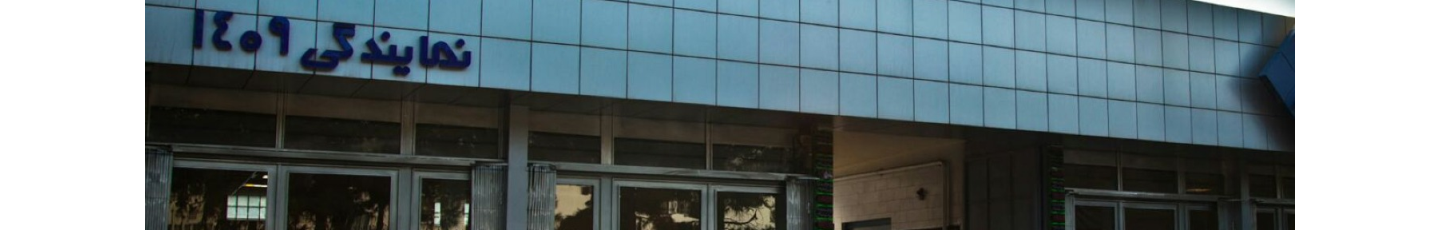 استخدام نمایندگی 1409 کرمان موتور