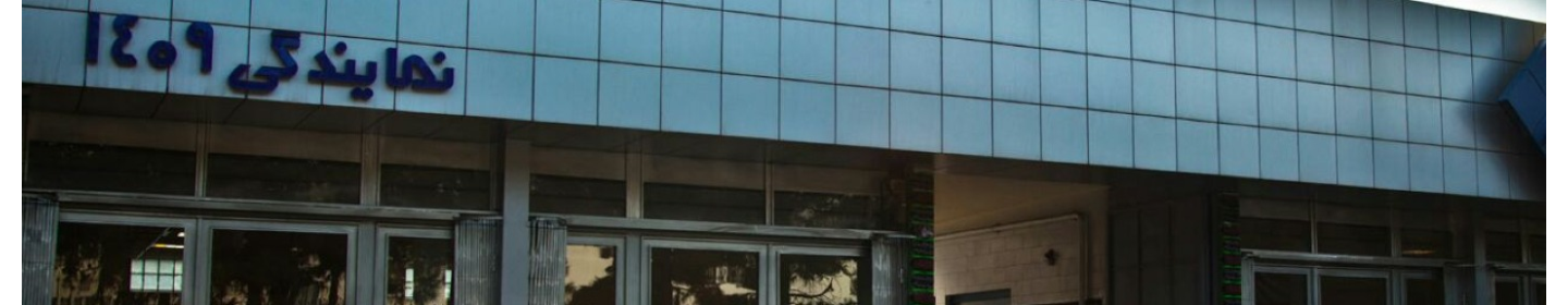 نمایندگی 1409 کرمان موتور