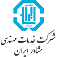 استخدام شرکت خدمات مهندسی مشاور ایران