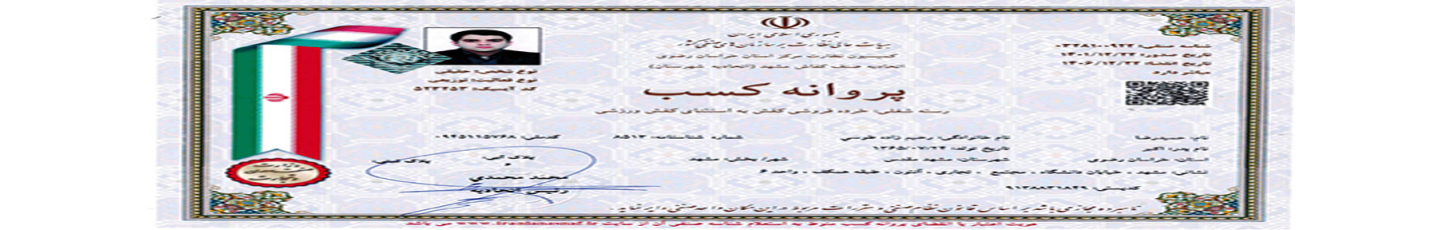 استخدام چرم رجحان