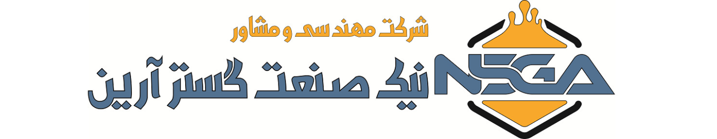 شرکت نیک صنعت گستر آرین