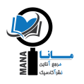 استخدام مرکز آنلاین نشر الکترونیک  (مــــــانــــــا) (زنجان)