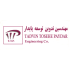 تدوین توسعه پایدار