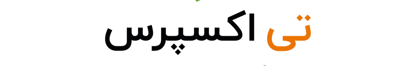 استخدام خدمات بارهوایی پایا گروه فاخر ایرانیان (تی اکسپرس)