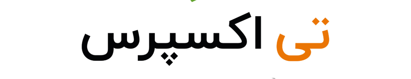 خدمات بارهوایی پایا گروه فاخر ایرانیان (تی اکسپرس)