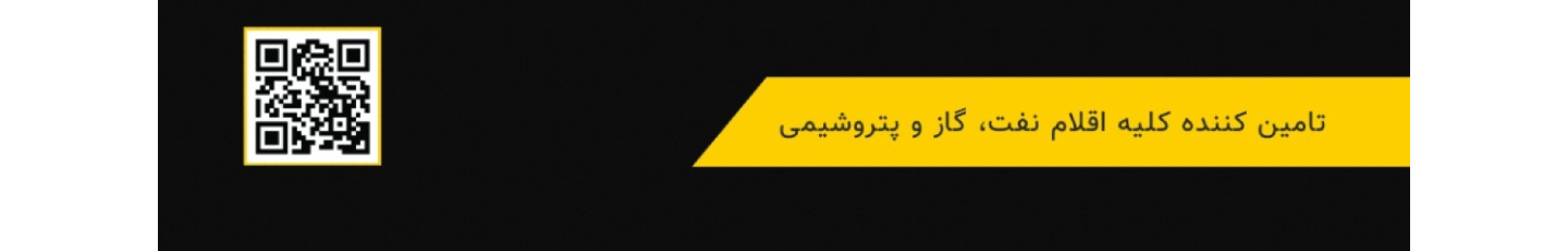 استخدام روبین تجهیز پابتخت