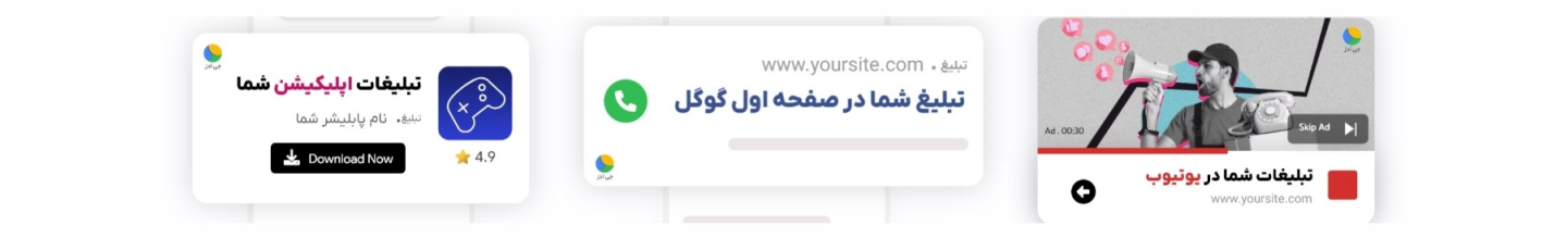 استخدام جی ادز