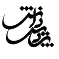 استخدام پردیس دانش