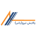 استخدام شرکت صنعتی و مهندسی پالایش نیرو