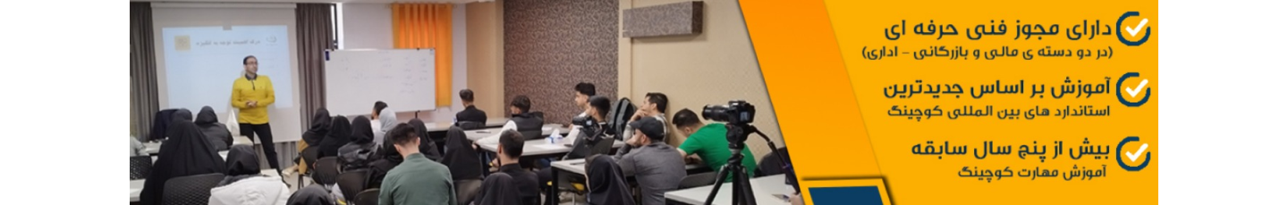 استخدام موسسه رایا کوچ آریان