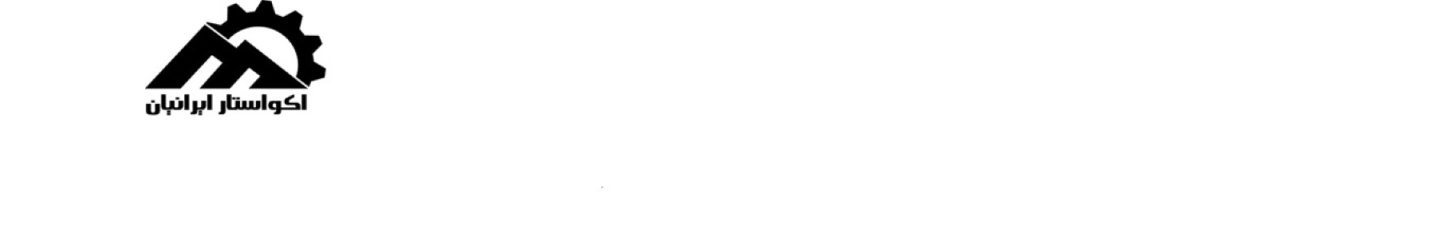 استخدام اکو استار ایرانیان