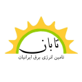 استخدام شرکت تأمین انرژی برق ایرانیان تابان