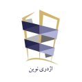 استخدام اژدری نوین