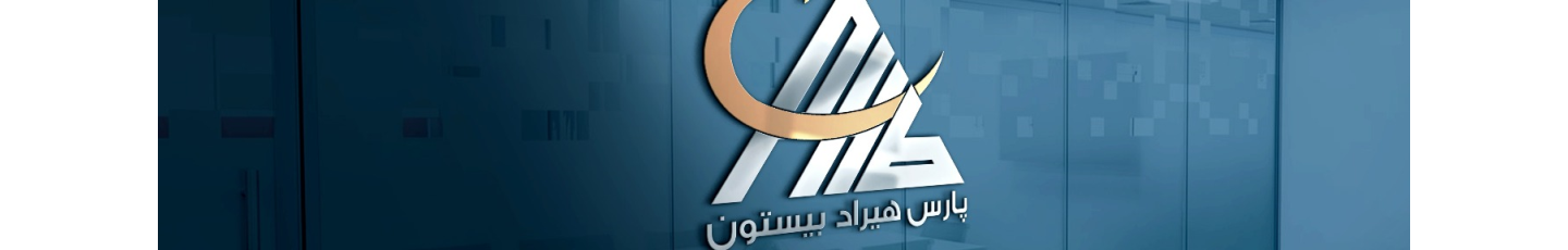 استخدام پارس هیراد بیستون