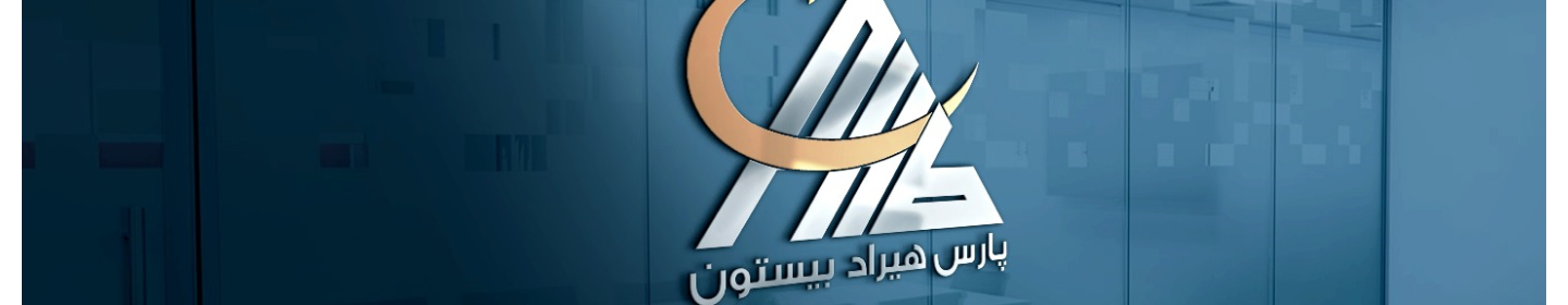 پارس هیراد بیستون