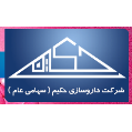 استخدام داروسازی حکیم