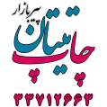 استخدام مجتمع خدماتی تیتان
