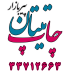 مجتمع خدماتی تیتان
