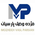 استخدام مژده وصل پارسیان
