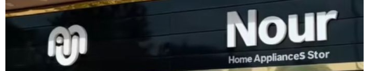 فروشگاه لوازم خانگی نور