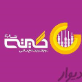 استخدام گیتی حساب اسپادانا