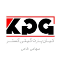 استخدام شرکت کیان پارت گیتی گستر