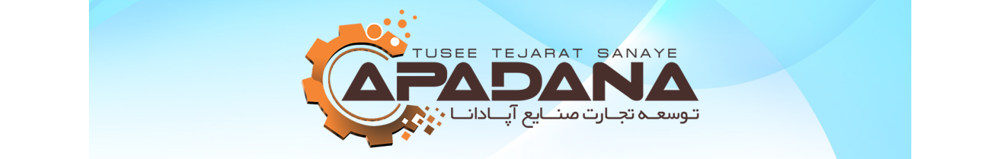 استخدام توسعه تجارت صنایع آپادانا