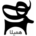 استخدام گل بوته ارغوان همیلا