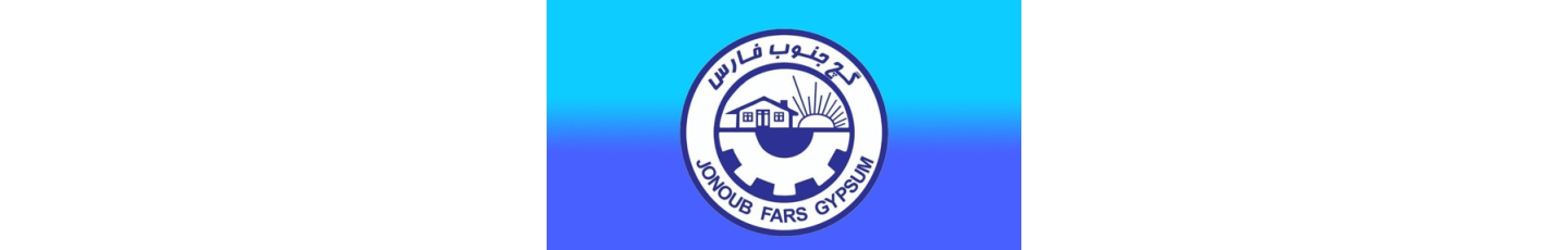 استخدام شرکت گچ جنوب فارس-الاهلی