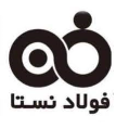 استخدام فولادصبای ایرانیان(نستا)