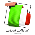 استخدام شرکت کارتن ایران