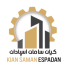 کیان سامان اسپادان