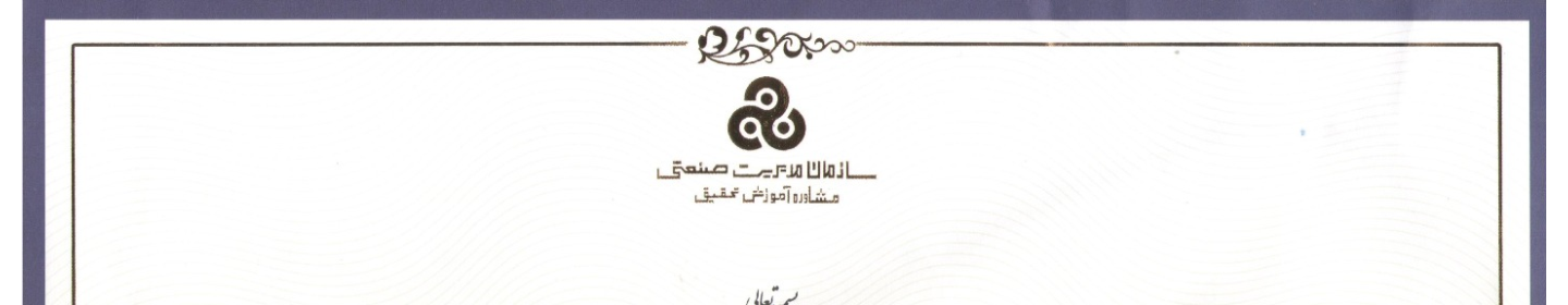 شرکت ارزش آفرینان رای آزما
