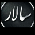 استخدام مجموعه تجاری سالار