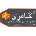 استخدام بازرگانی عامری