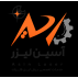 گروه صنعتی آسین لیزر