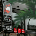 استخدام سوژین