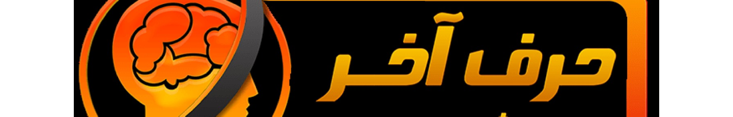 استخدام حرف آخر صومعه سرا