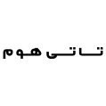 استخدام تاتی هوم