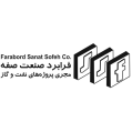 استخدام فرابرد صنعت صفه
