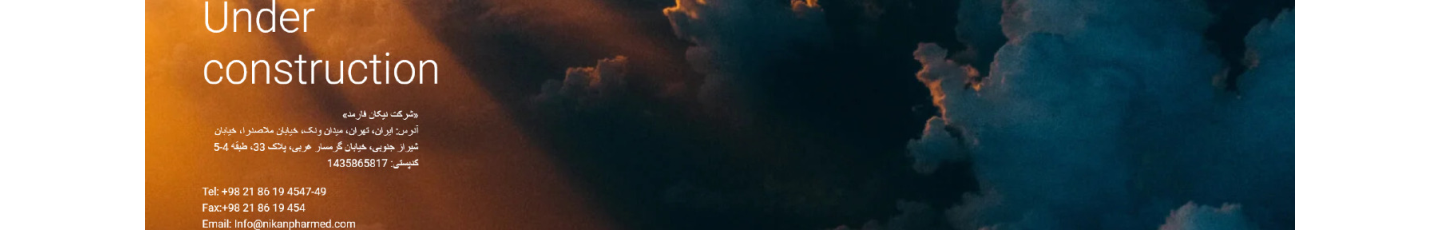 استخدام نیکان فارمد