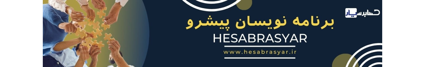 استخدام برنامه نویسان پیشروی نوین توس