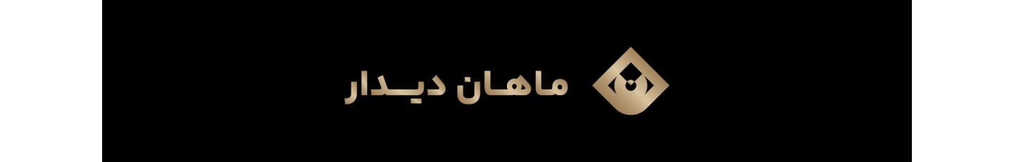 استخدام ماهان دیدار