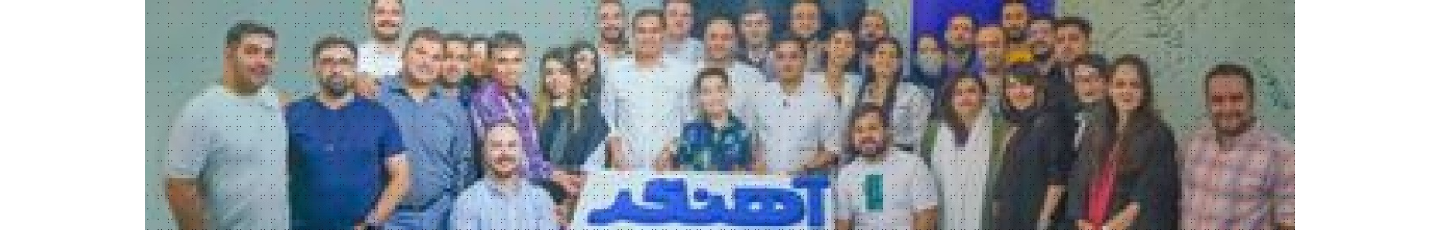 استخدام آهنگر