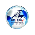 استخدام گروه پیشرو راهبر