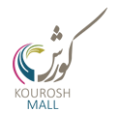 استخدام مجتمع تجاری کورش