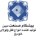 استخدام پیشگام صنعت مبین