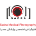 فتوگرافی پزشکی صدرا