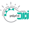 استخدام زمردنور اسپرلوس
