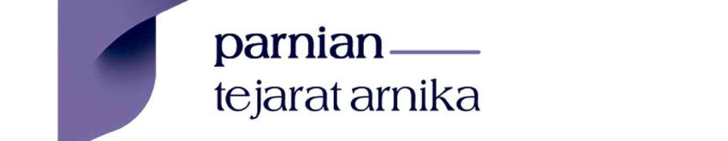 پرنیان تجارت آرنیکا